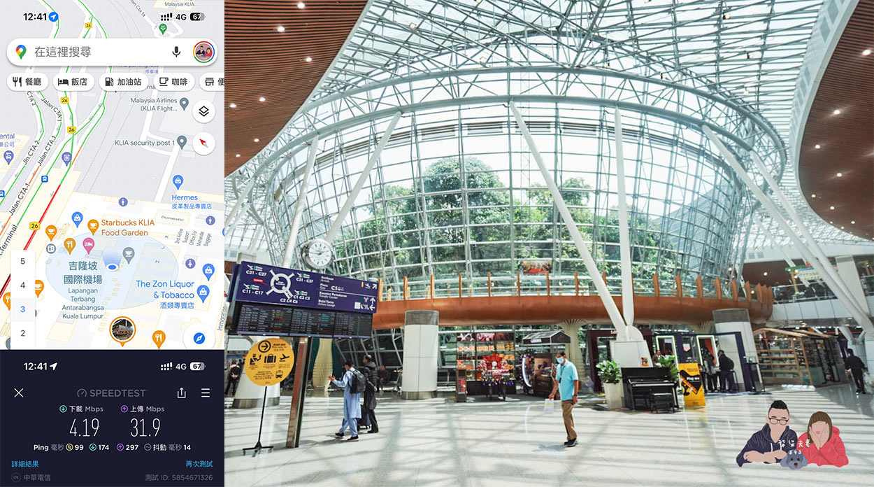 威訊eSIM馬來西亞吉隆坡機場