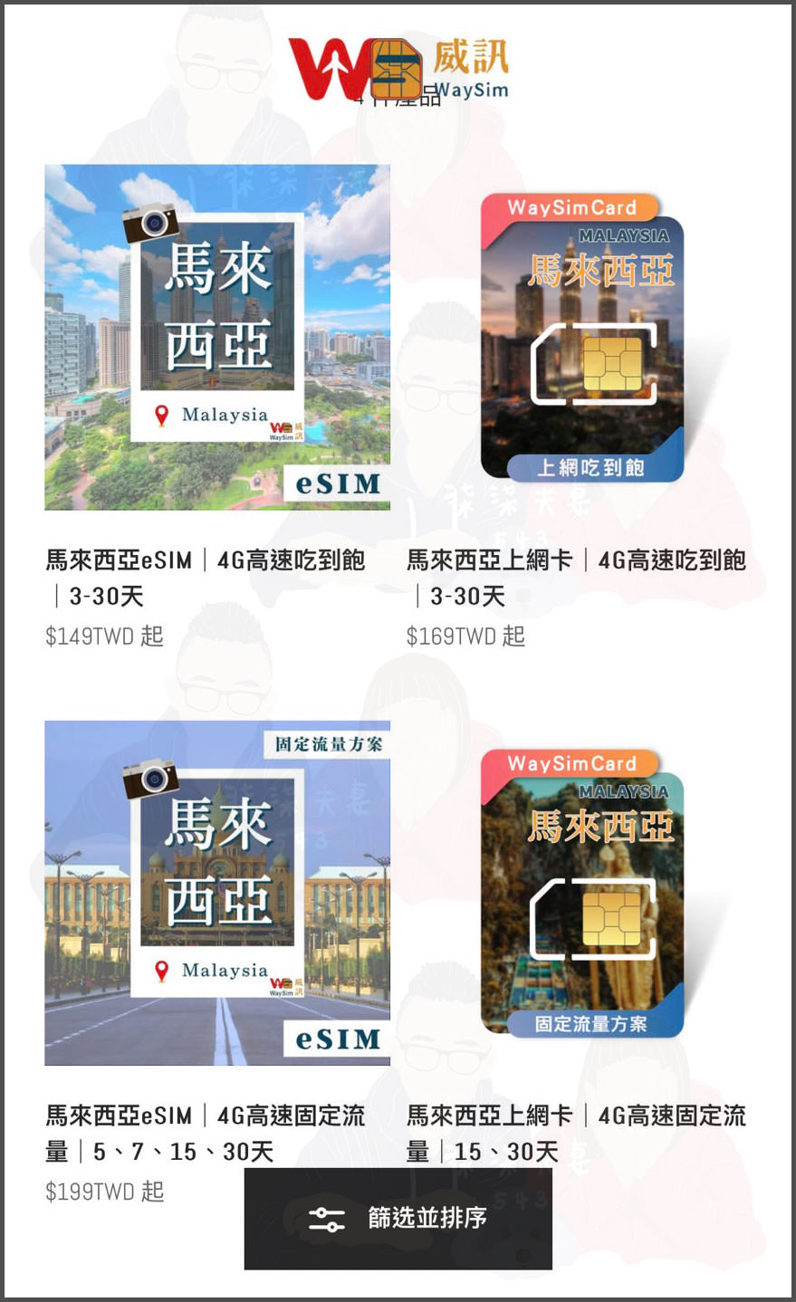 威訊eSIM馬來西亞吉隆坡-2