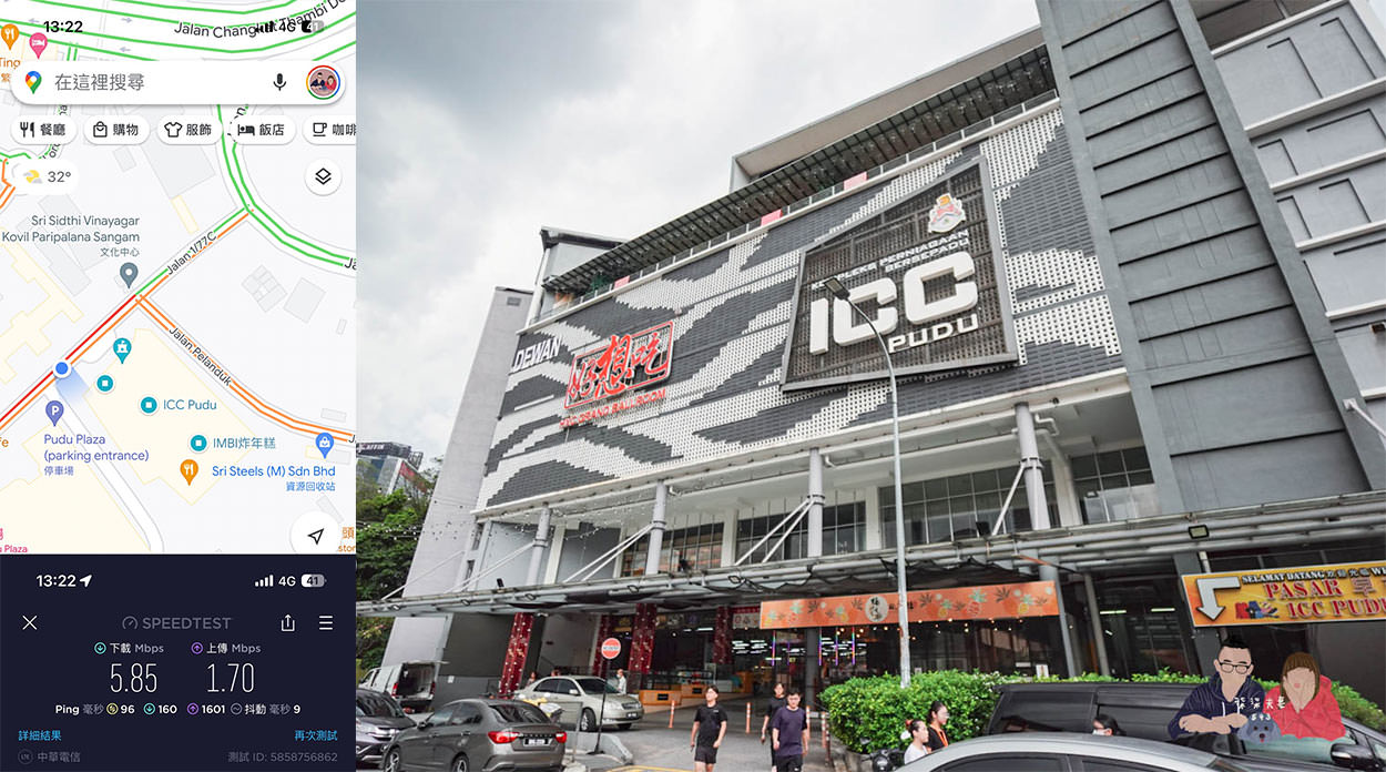 威訊eSIM馬來西亞吉隆坡ICC-PUDU