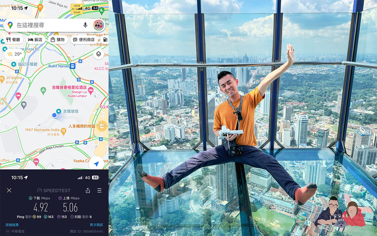 威訊eSIM馬來西亞吉隆坡w83