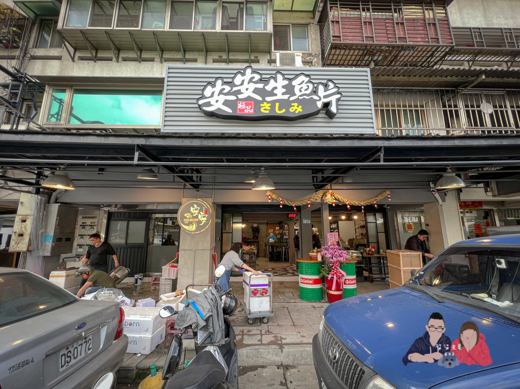 安安生魚片專賣店》安安海鮮搬家了！濱江市場生魚片名店有店面了～
