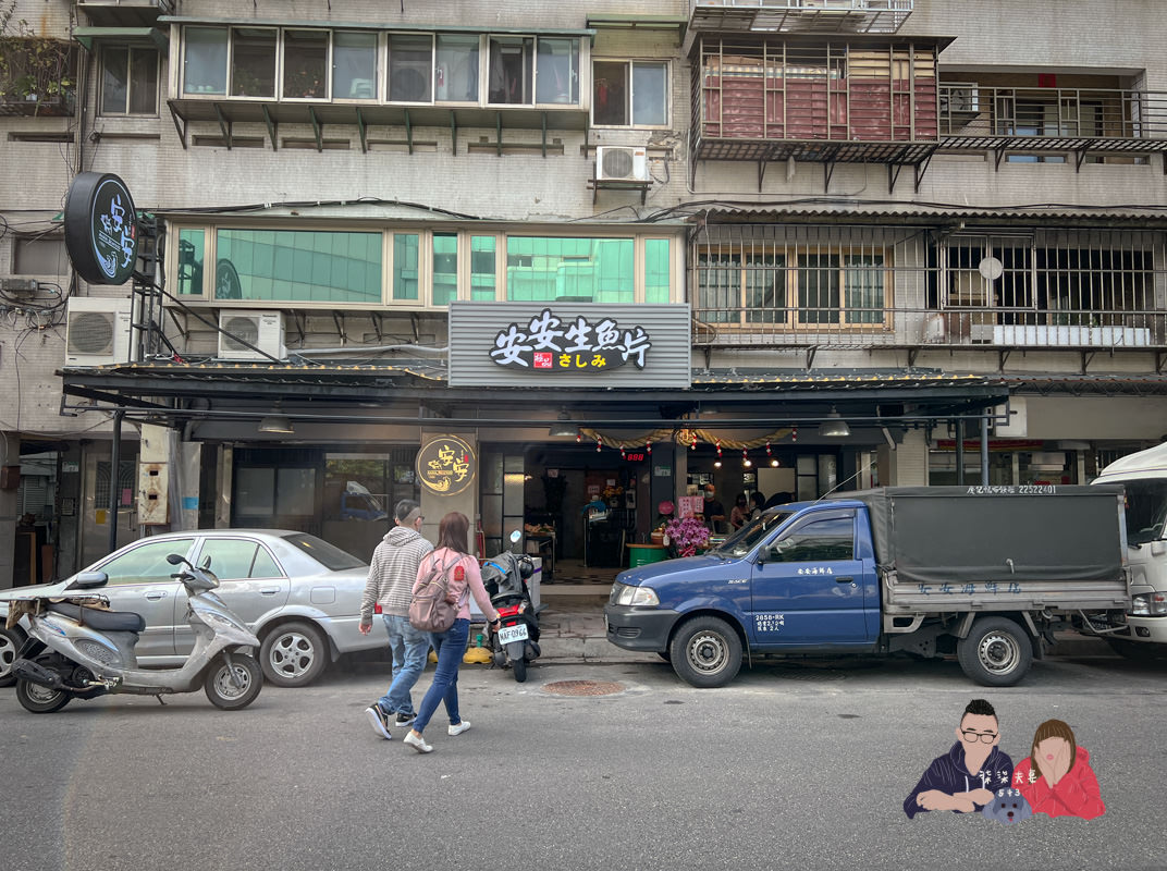 安安生魚片專賣店》安安海鮮搬家了！濱江市場生魚片名店有店面了～