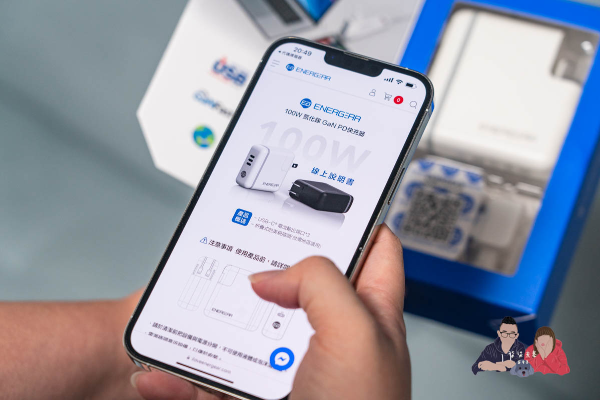 安杰爾ENERGEAR 3孔Type-C GaN氮化鎵 100W PD快充器》2022蘋果手機必備充電利器! - 第5張圖 安杰爾ENERGEAR 3孔Type-C GaN氮化鎵 100W PD快充器》2022蘋果手機必備充電利器!