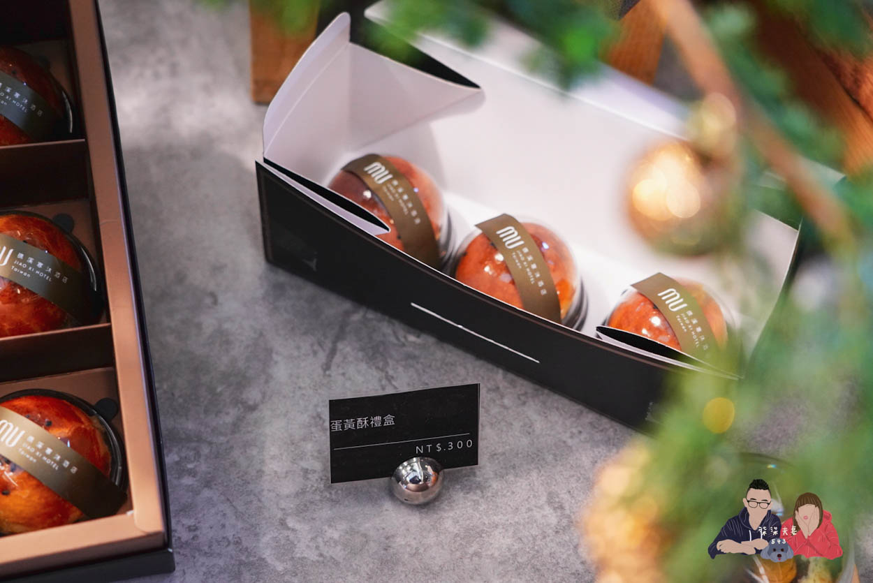 沐選Mumu Fusion Store》宜蘭伴手禮推薦,送禮大方好吃又不貴~礁溪寒沐酒店旗下外賣店! - 第1張圖 宜蘭礁溪伴手禮寒沐酒店沐選 Mumu Fusion Store (55)