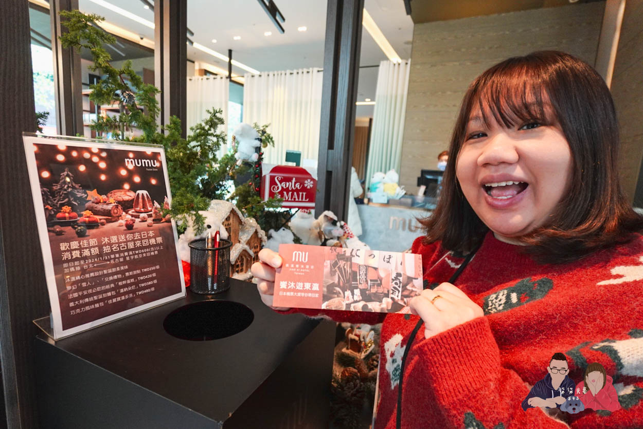 沐選Mumu Fusion Store》宜蘭伴手禮推薦,送禮大方好吃又不貴~礁溪寒沐酒店旗下外賣店! - 第3張圖 宜蘭礁溪伴手禮寒沐酒店沐選 Mumu Fusion Store (8)