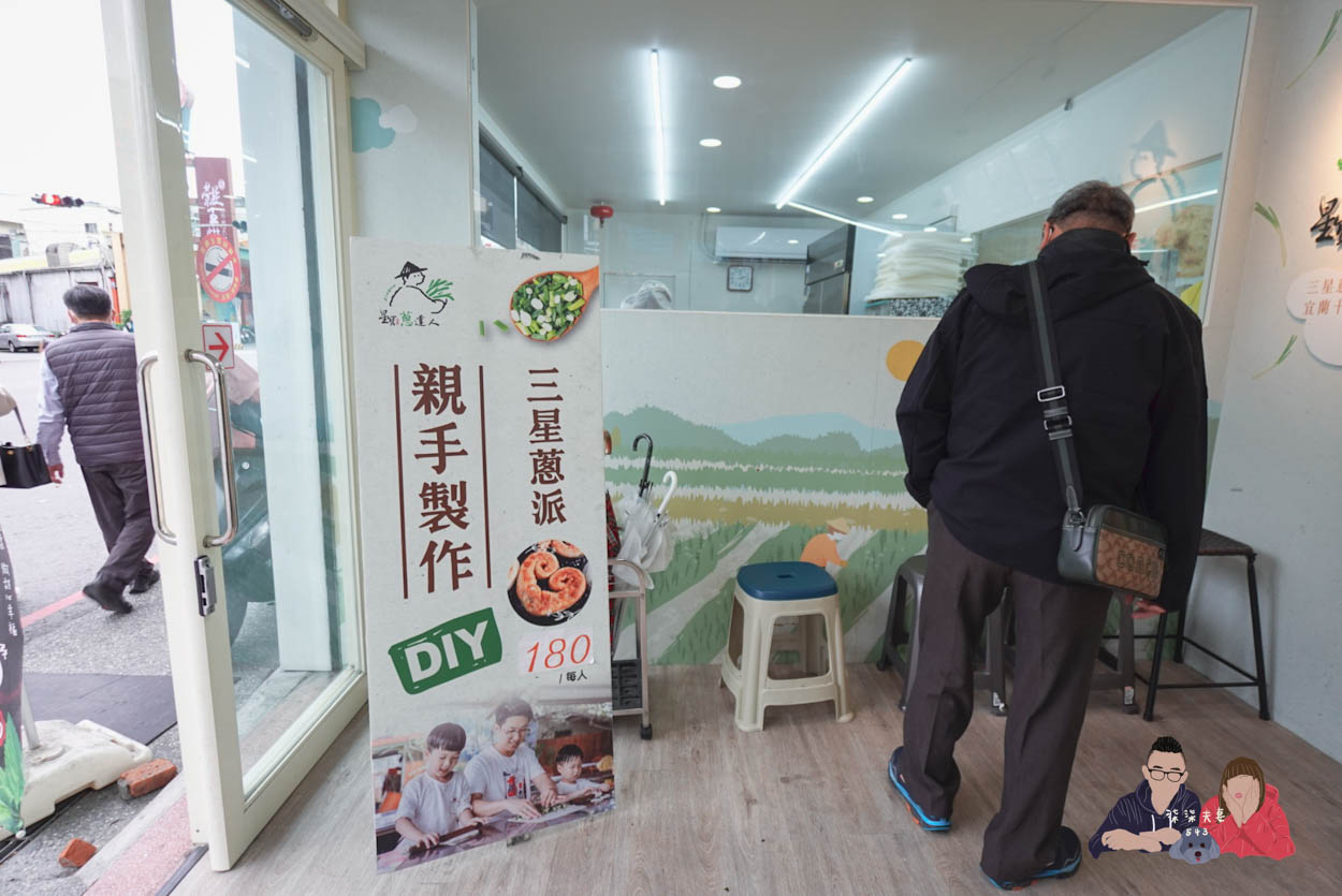 星寶蔥達人》宜蘭礁溪人氣名店,每一口都是滿滿爆炸蔥的三星蔥派! - 第9張圖 宜蘭礁溪星寶蔥達人 (15)