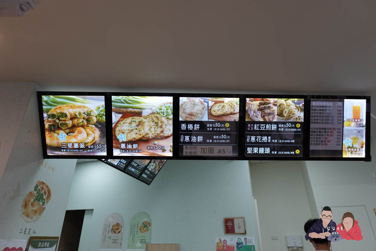 星寶蔥達人》宜蘭礁溪人氣名店,每一口都是滿滿爆炸蔥的三星蔥派! - 第3張圖 宜蘭礁溪星寶蔥達人 (2)