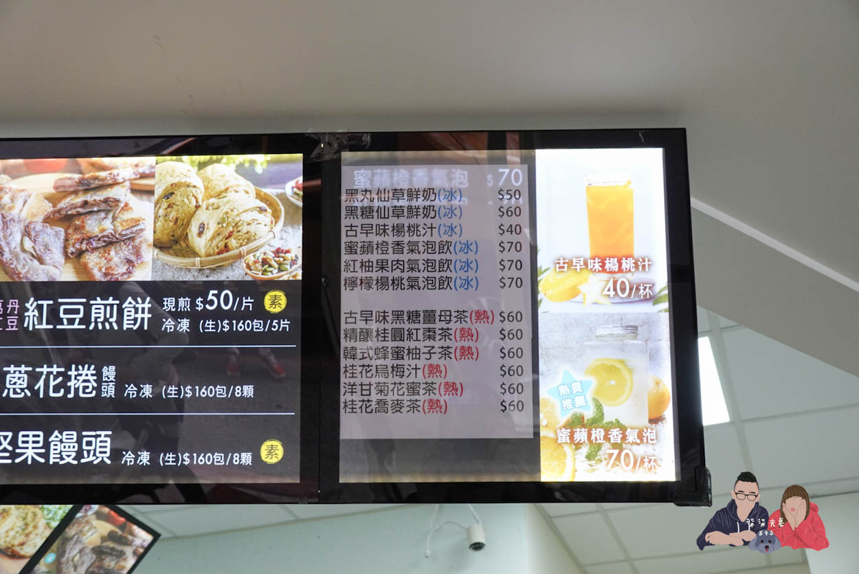 星寶蔥達人》宜蘭礁溪人氣名店,每一口都是滿滿爆炸蔥的三星蔥派! - 第4張圖 宜蘭礁溪星寶蔥達人 (3)