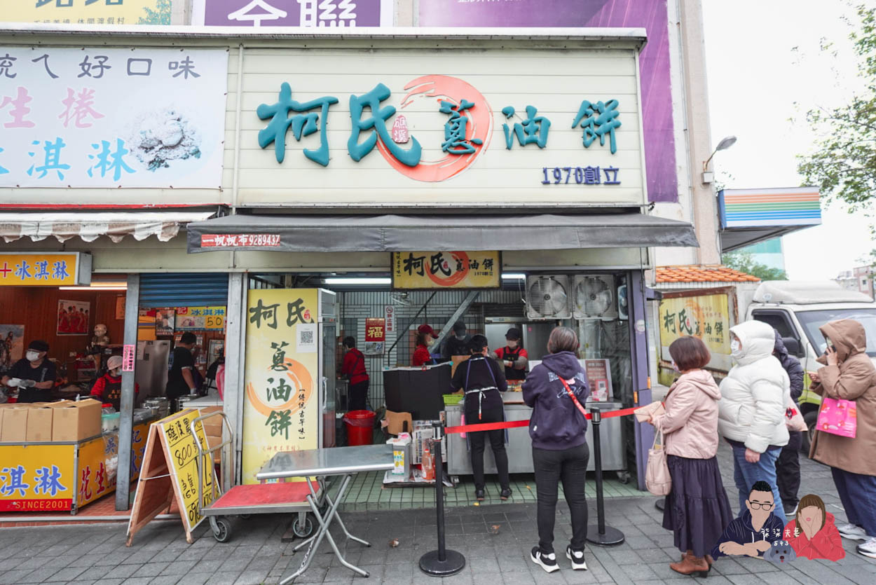 宜蘭礁溪柯氏蔥油餅 (14)