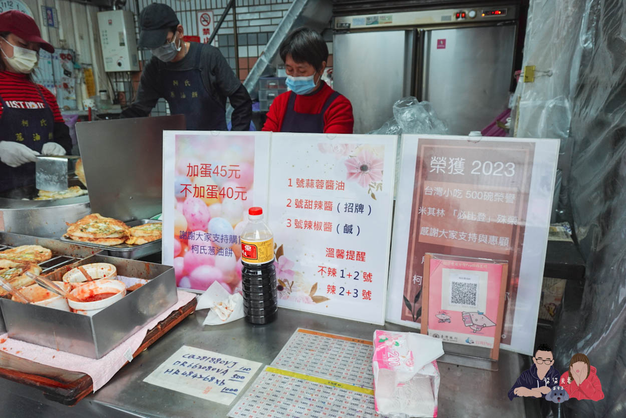 宜蘭礁溪柯氏蔥油餅 (4)