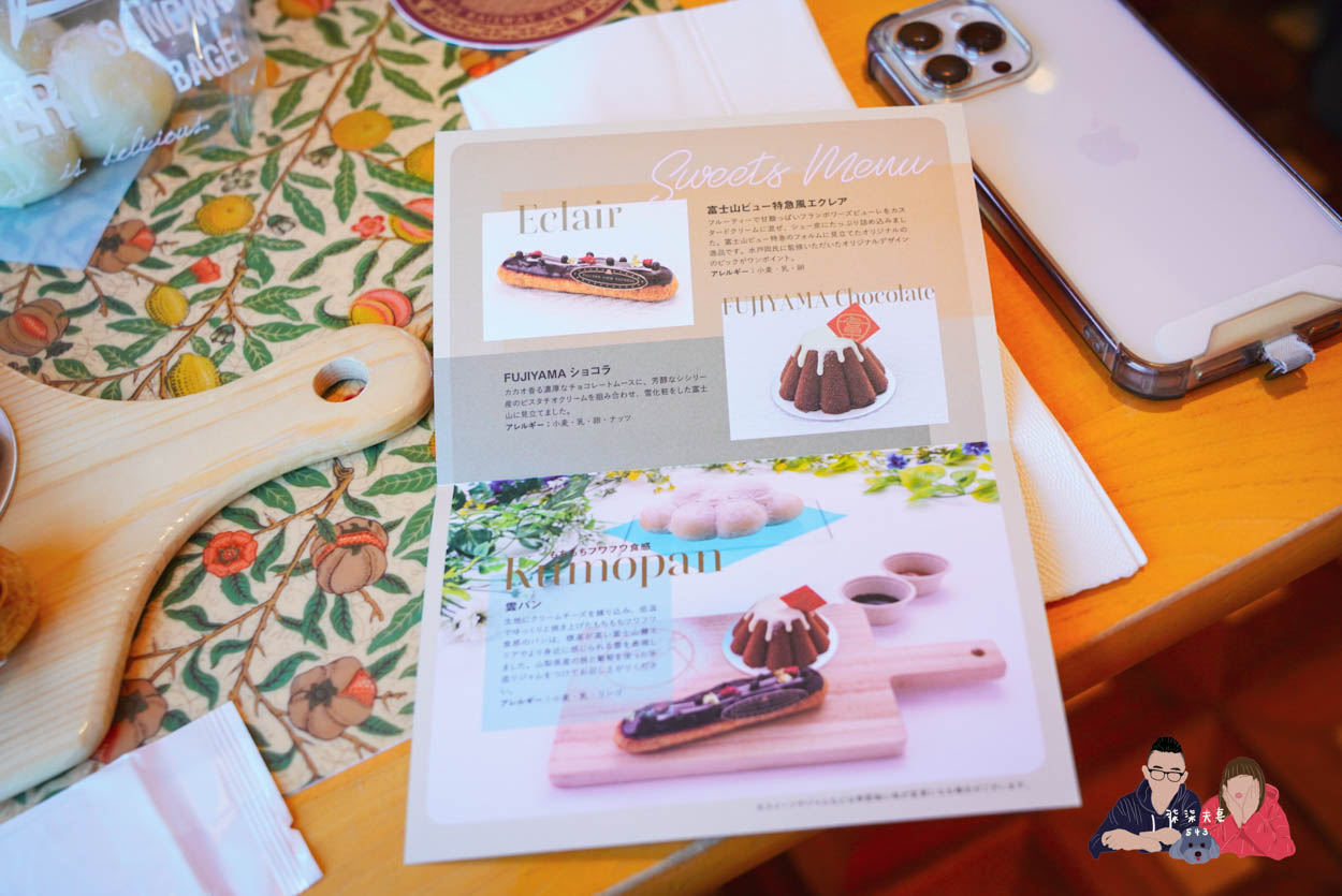 富士山景觀特急甜點列車 (23)