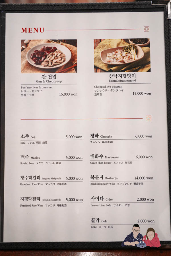 富村生牛肉(부촌육회Buchon Yukhoe)-07