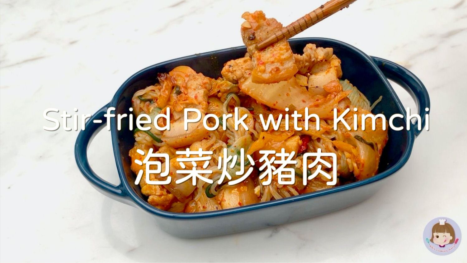 泡菜炒豬肉食譜》清冰箱料理,泡菜加什麼炒都好吃! - 第1張圖 泡菜炒豬肉食譜》清冰箱料理,泡菜加什麼炒都好吃!