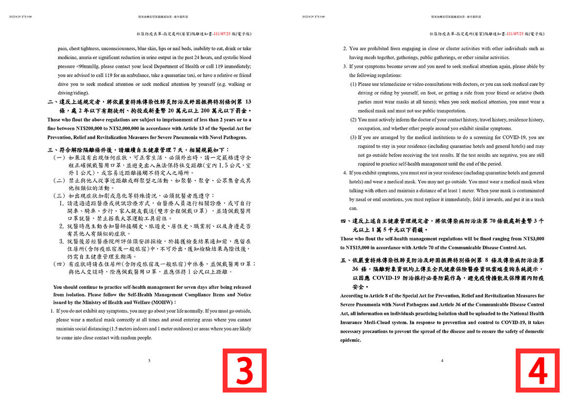 快篩陽性流程》視訊看診／確診通報／居家隔離規定／領藥／請領保險手把手步驟教學！