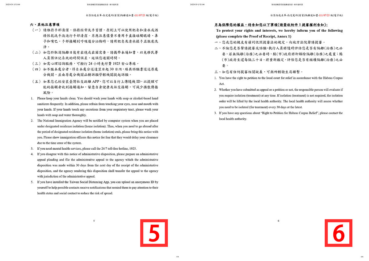 快篩陽性流程》視訊看診／確診通報／居家隔離規定／領藥／請領保險手把手步驟教學！