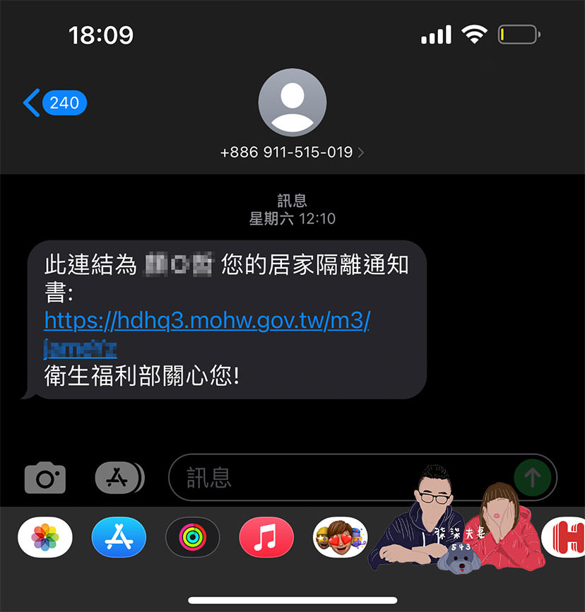 快篩陽性流程》視訊看診／確診通報／居家隔離規定／領藥／請領保險手把手步驟教學！