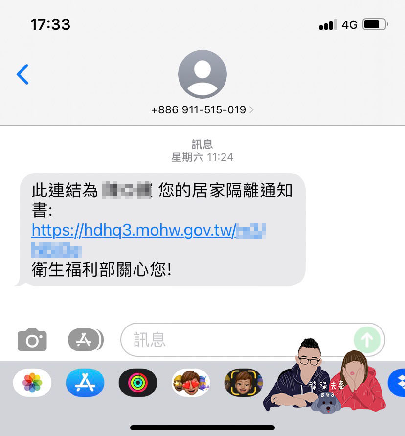 快篩陽性流程》視訊看診／確診通報／居家隔離規定／領藥／請領保險手把手步驟教學！