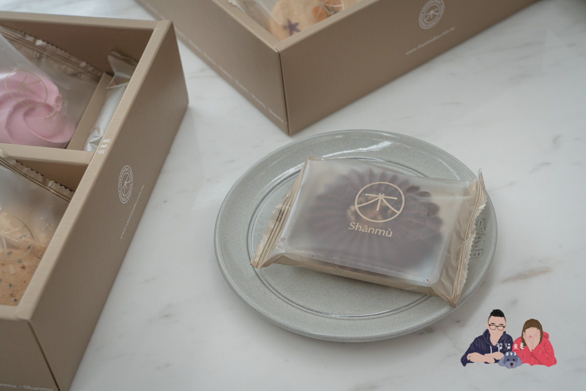 喜餅試吃》Shānmù 山木島｜絕美的外盒包裝跟甜點設計，主打台灣在地食材，但口味真心吃不懂阿…
