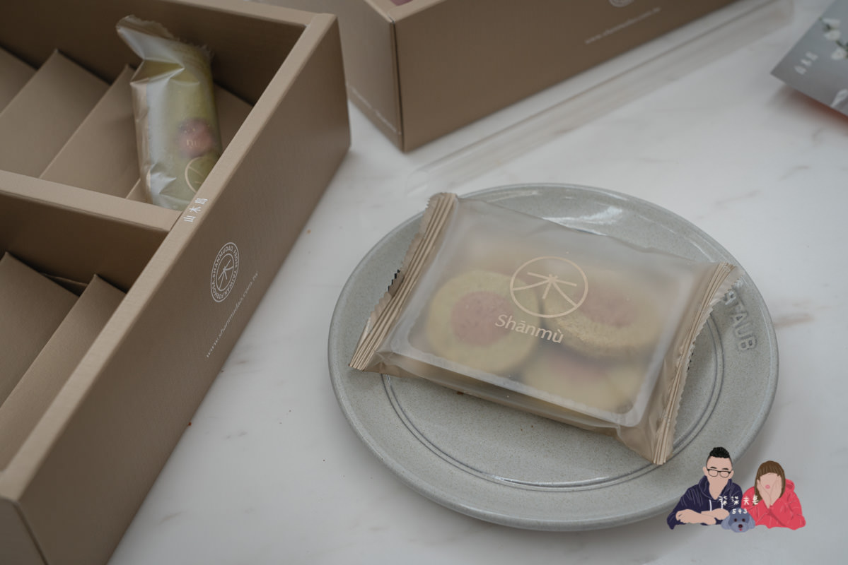 喜餅試吃》Shānmù 山木島｜絕美的外盒包裝跟甜點設計，主打台灣在地食材，但口味真心吃不懂阿…