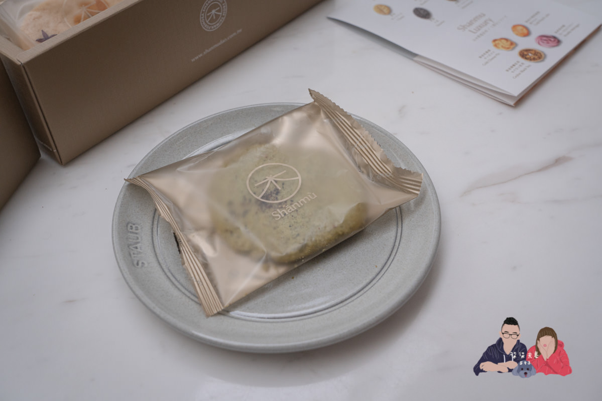 喜餅試吃》Shānmù 山木島｜絕美的外盒包裝跟甜點設計，主打台灣在地食材，但口味真心吃不懂阿…