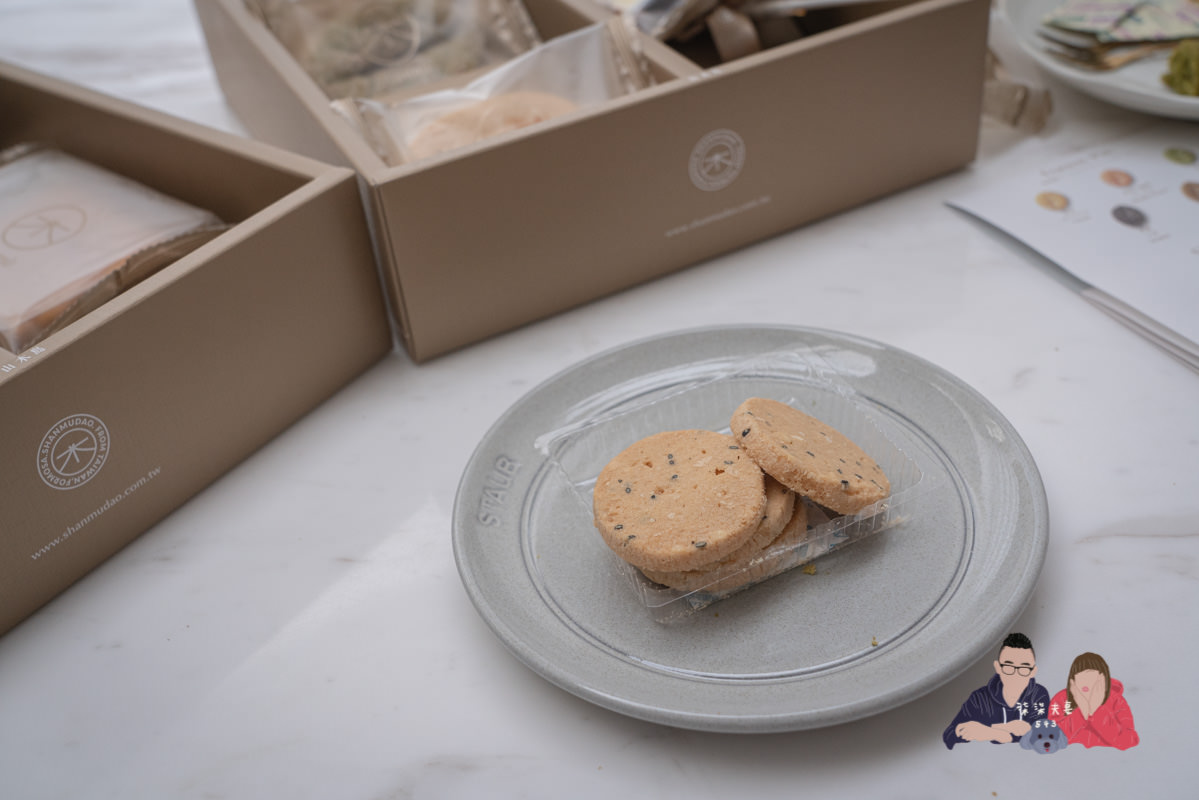 喜餅試吃》Shānmù 山木島｜絕美的外盒包裝跟甜點設計，主打台灣在地食材，但口味真心吃不懂阿…