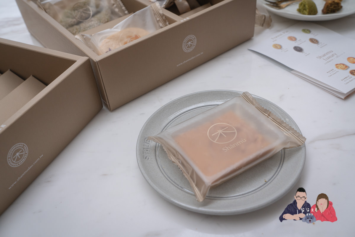 喜餅試吃》Shānmù 山木島｜絕美的外盒包裝跟甜點設計，主打台灣在地食材，但口味真心吃不懂阿…