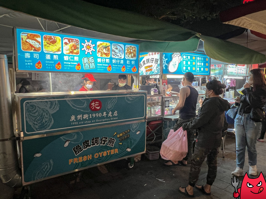 廣州街夜市脆皮蚵仔煎》台北市最好吃的蚵仔煎?這間絕對可以角逐前幾名! - 第2張圖 廣州街夜市脆皮蚵仔煎》台北市最好吃的蚵仔煎?這間絕對可以角逐前幾名!