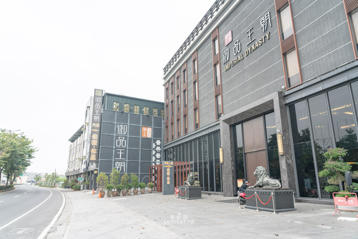 御品王朝旅店》雲林住宿｜應該算是乾淨的汽車旅館，飯店很漂亮，房間超大！但早餐蠻弱的。