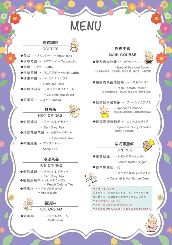 台北甜點吃到飽》徹斯叔叔的咖啡廳｜90分鐘爽吃甜點拉麵蛋包飯，一定可以吃回本，但我覺得不用特地來吃啦……。