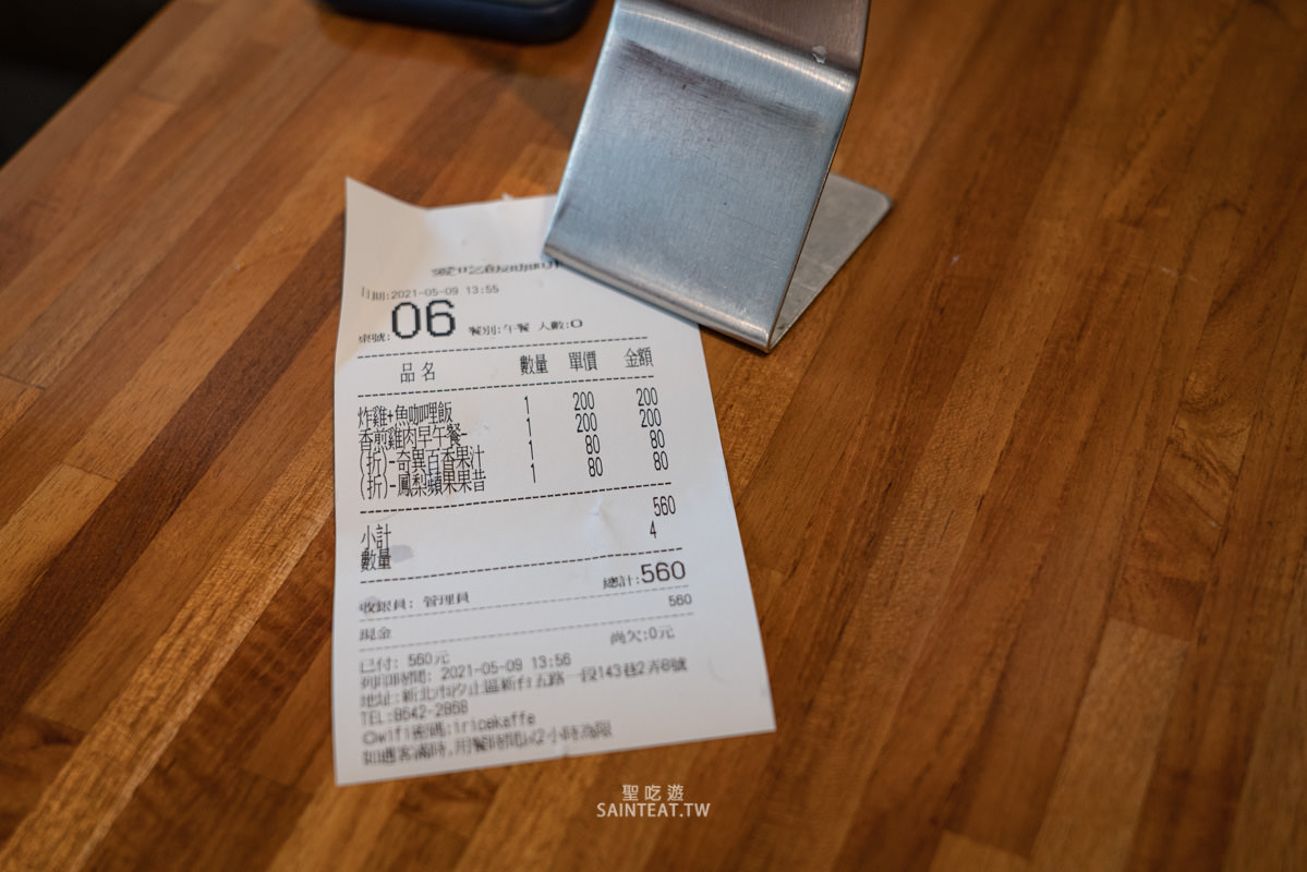 汐止早午餐》愛吃飯iRice Kaffe|平價還免服務費、有插座,座位舒適 - 第9張圖 汐止早午餐》愛吃飯iRice Kaffe|平價還免服務費、有插座,座位舒適