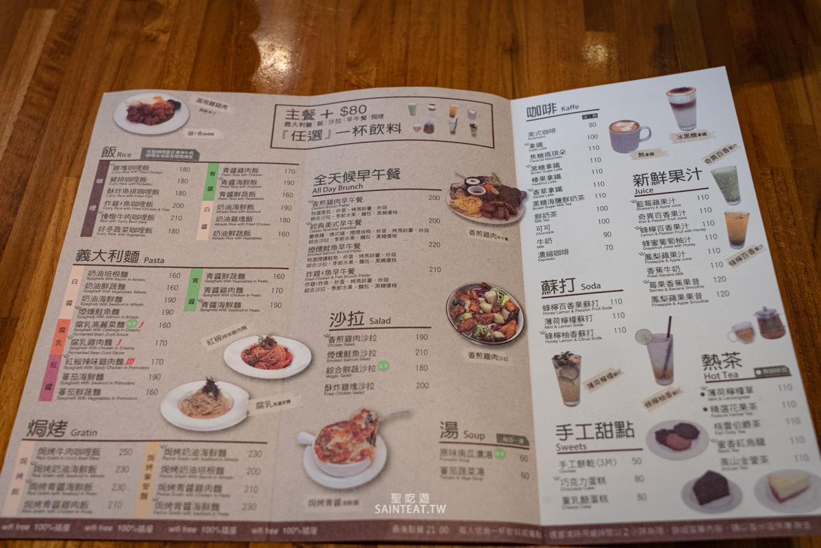 汐止早午餐》愛吃飯iRice Kaffe|平價還免服務費、有插座,座位舒適 - 第7張圖 汐止早午餐》愛吃飯iRice Kaffe|平價還免服務費、有插座,座位舒適