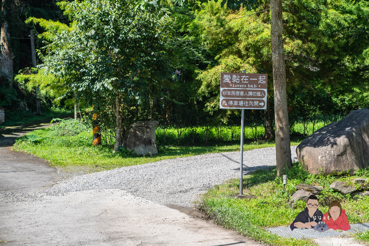 愛黏在一起設計師民宿》網美風格日月潭周邊住宿，到處都好拍～