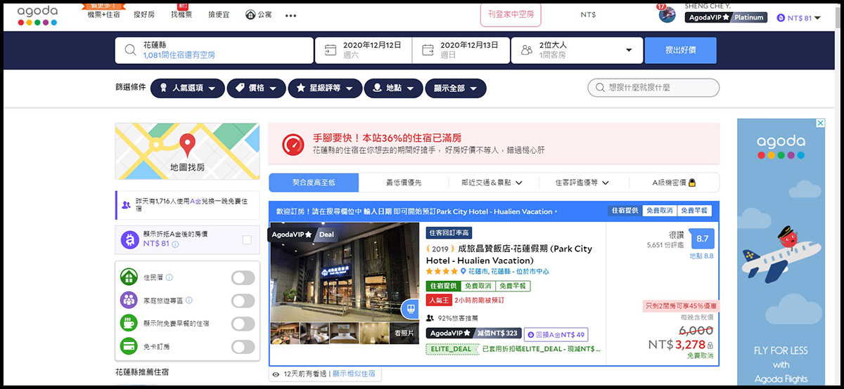 成旅晶贊花蓮假期雙人房價2