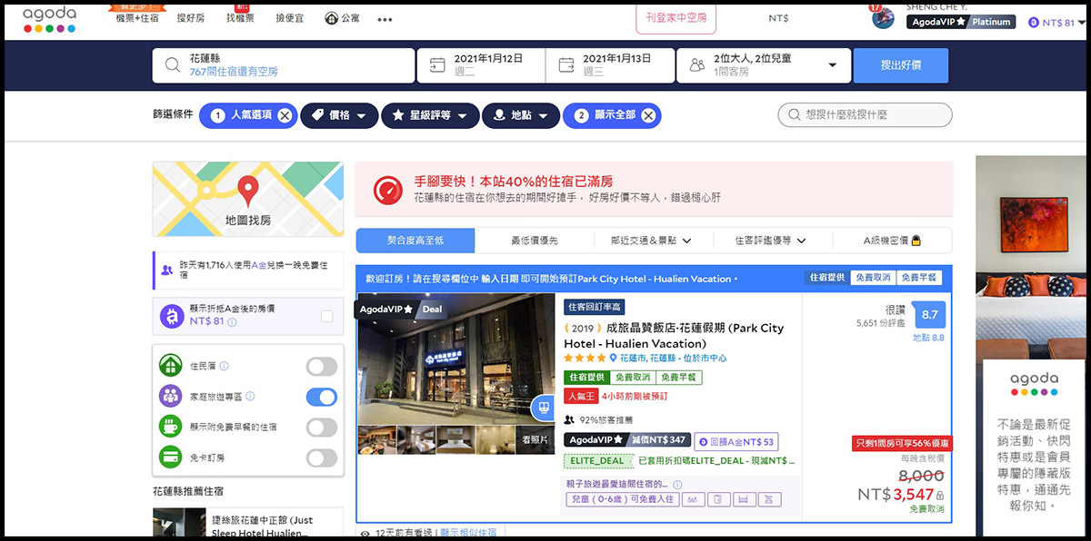 成旅晶贊花蓮假期家庭房價2