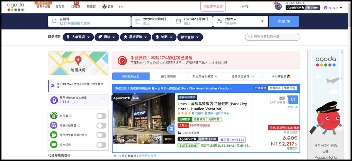 成旅晶贊花蓮假期雙人房價1