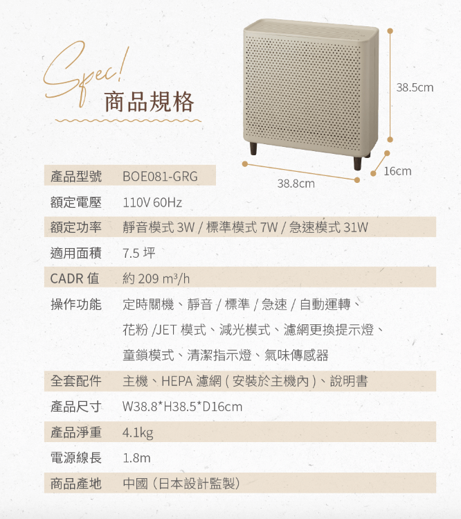 BRUNO空氣清淨機 BOE081 小型落地式空氣清淨機 (柔紗灰)-03