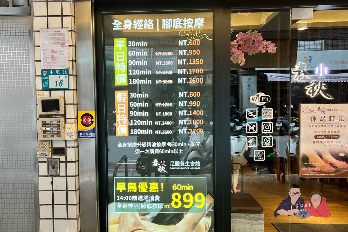 指舞小春秋價目表