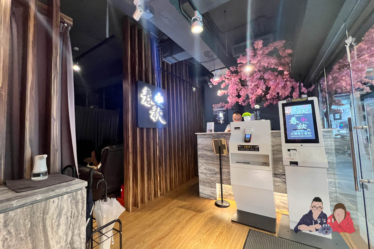 指舞小春秋汐止店》環境跟技術都不錯，而且用優惠按摩券居然可以指定師傅！
