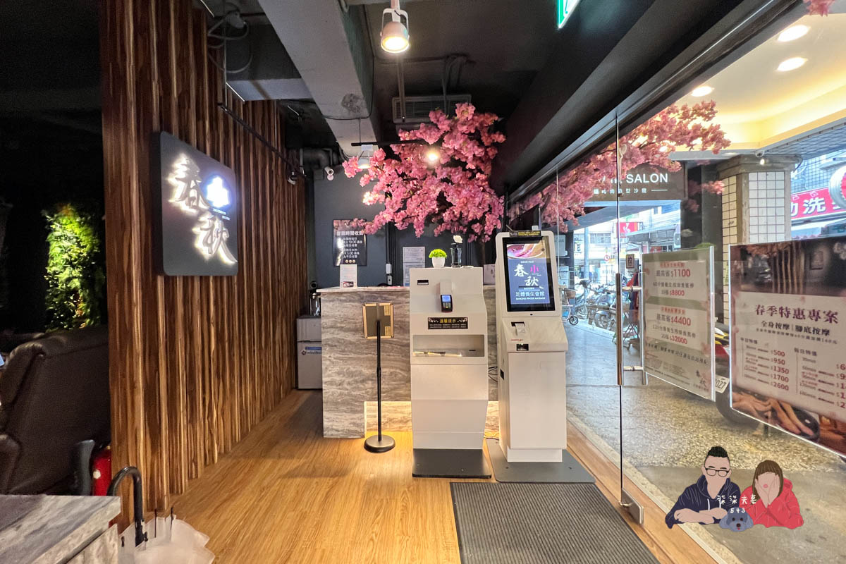 指舞小春秋汐止店》環境跟技術都不錯，而且用優惠按摩券居然可以指定師傅！