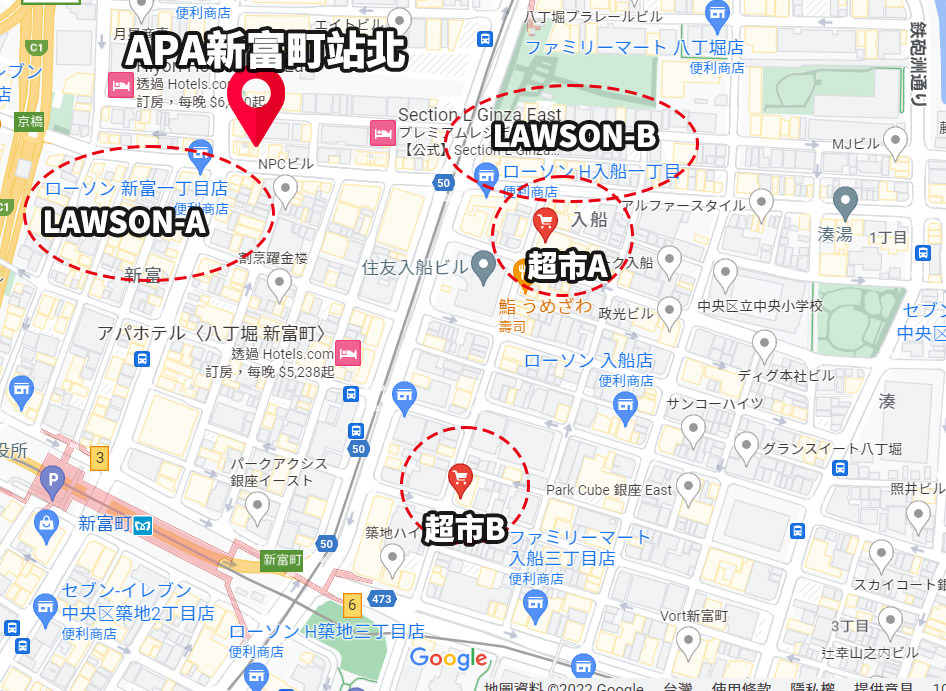 新富町站北APA附近商店