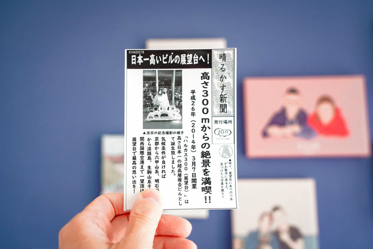 大阪阿倍野展望台-300