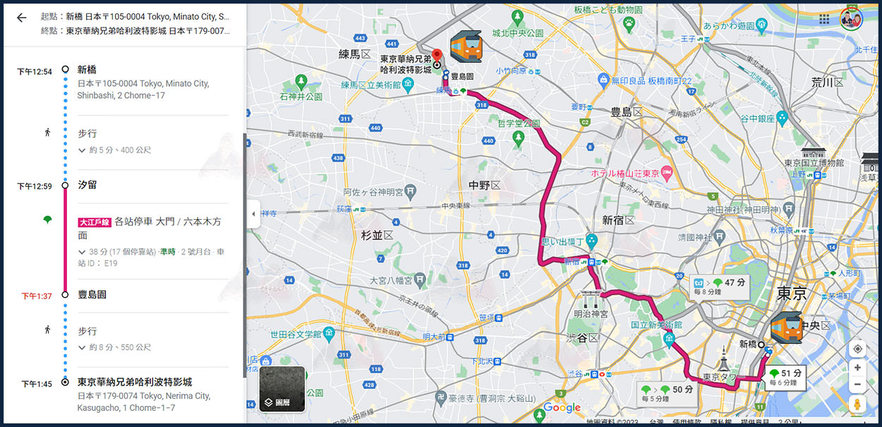 新橋站前往東京哈利波特影城