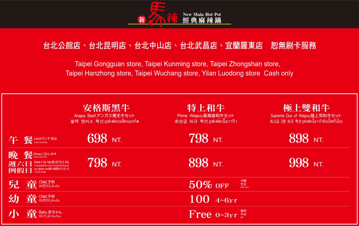 新馬辣新馬辣plus差別-2