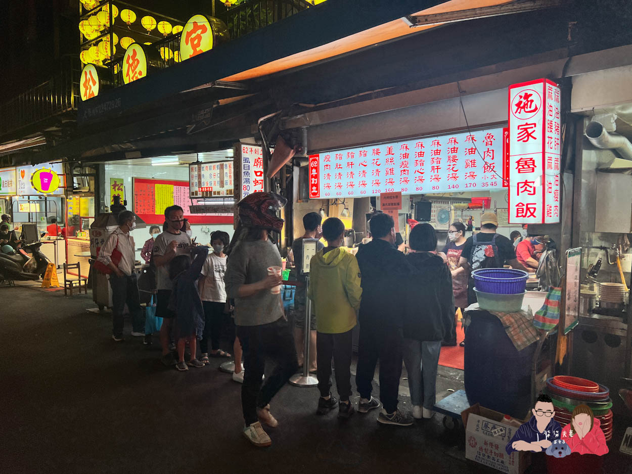 施家麻油腰花 (25)