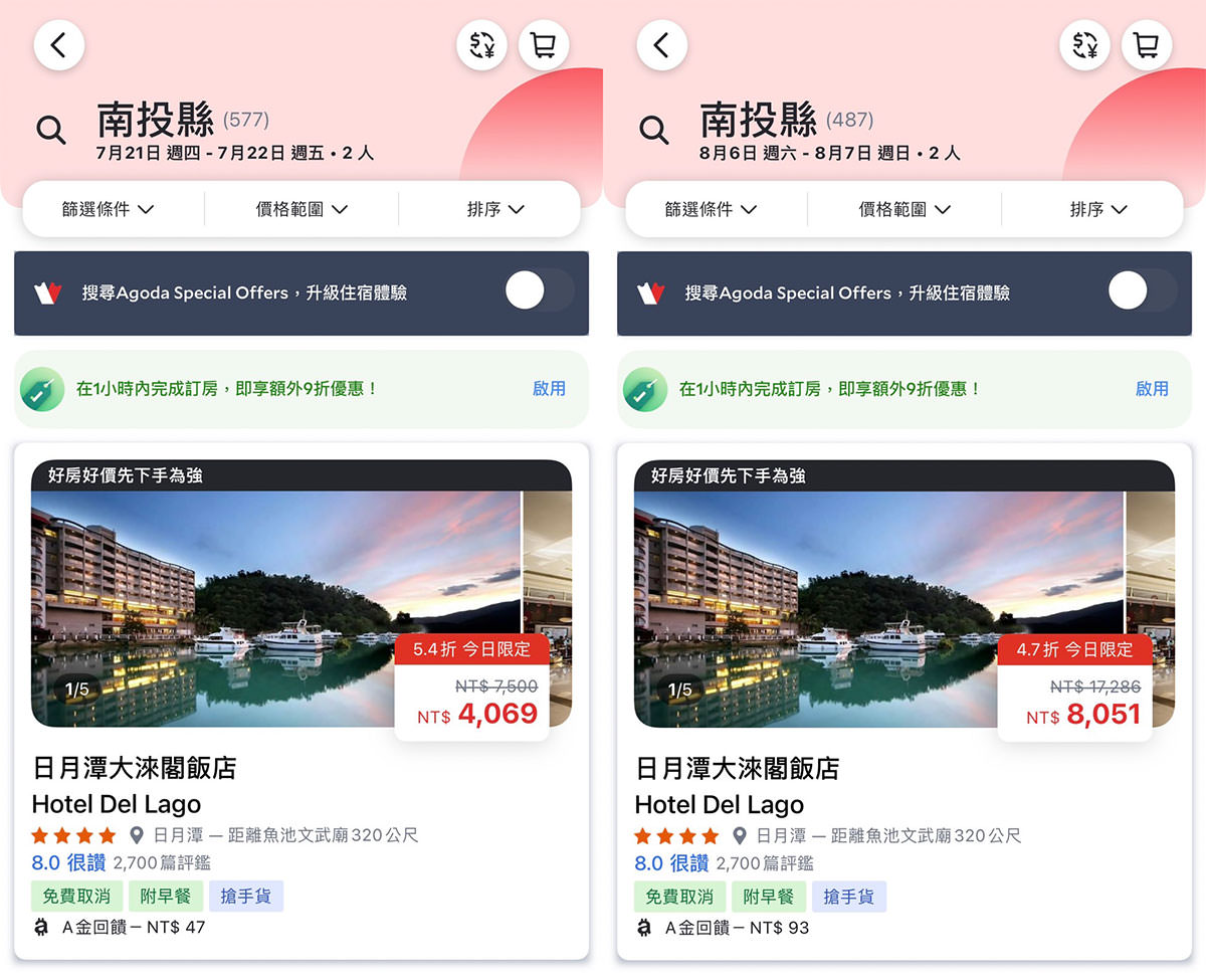 日月潭大淶閣飯店》日月潭湖景第一排住宿，早餐沿著飯店湖景步道散步，超放鬆的～禾楓客房實際住宿心得。