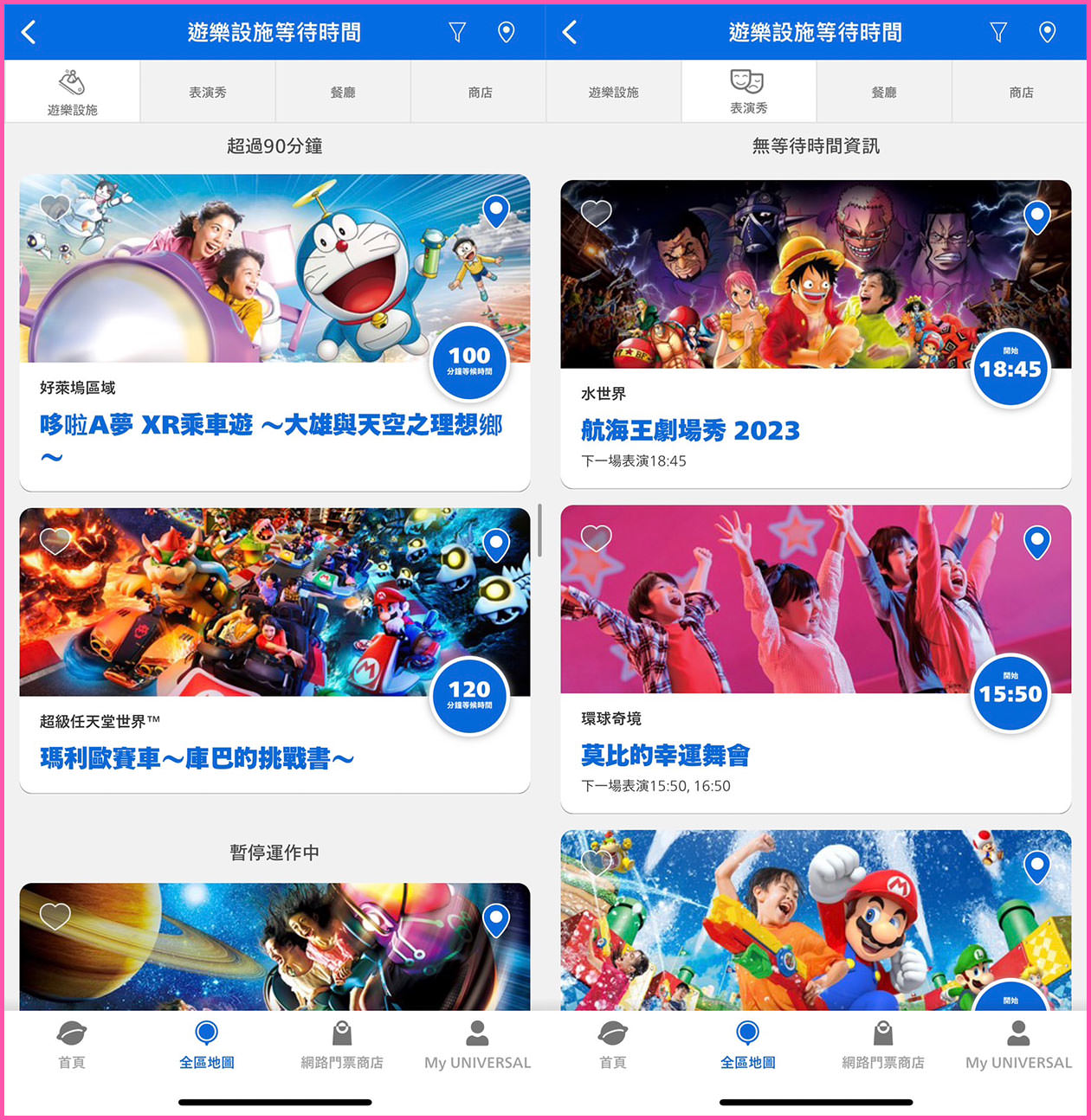 日本環球影城APP教學-(22)