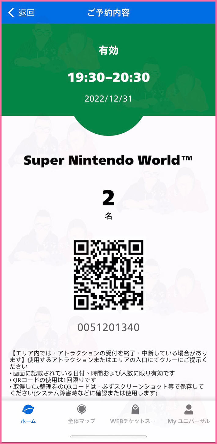 日本環球影城APP教學 (3)