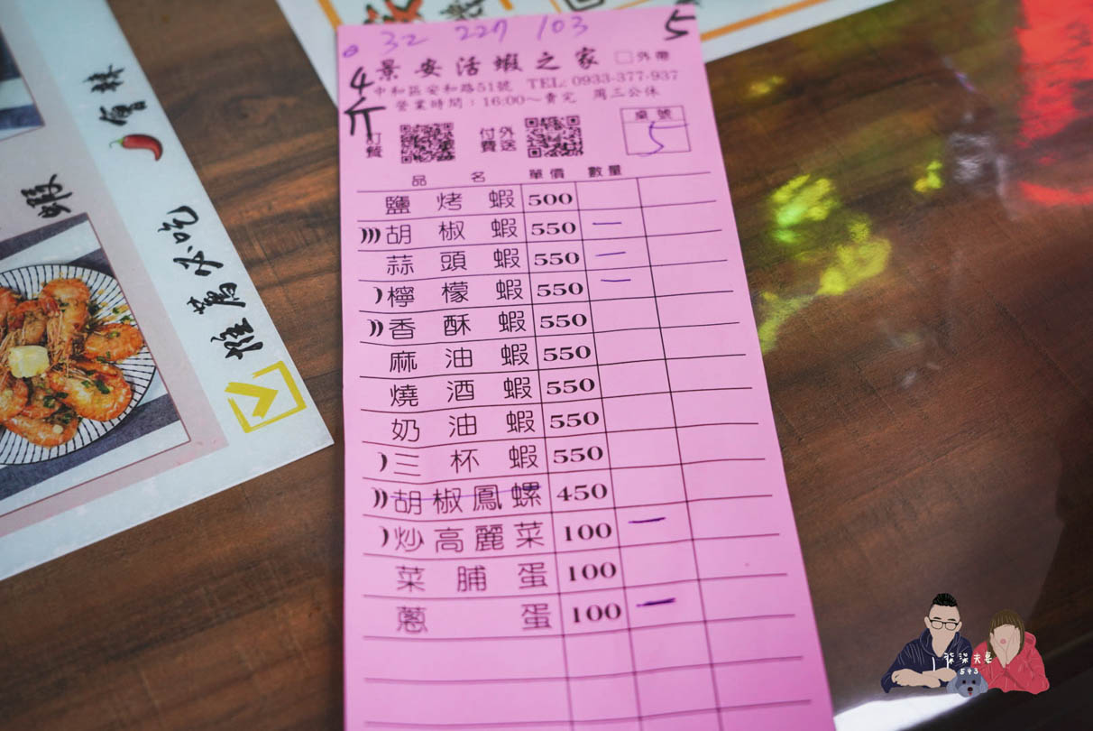 景安活蝦之家》台北中和泰國蝦餐廳名店,現撈活蝦生意超級好! - 第4張圖 景安活蝦之家 (3)