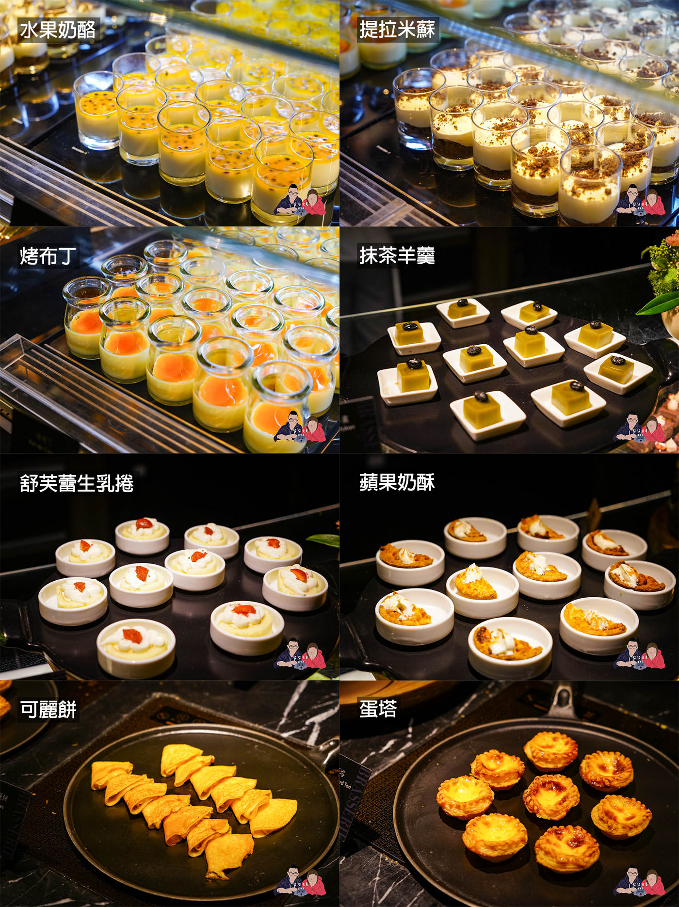 晶華栢麗廳假日晚餐甜點-2