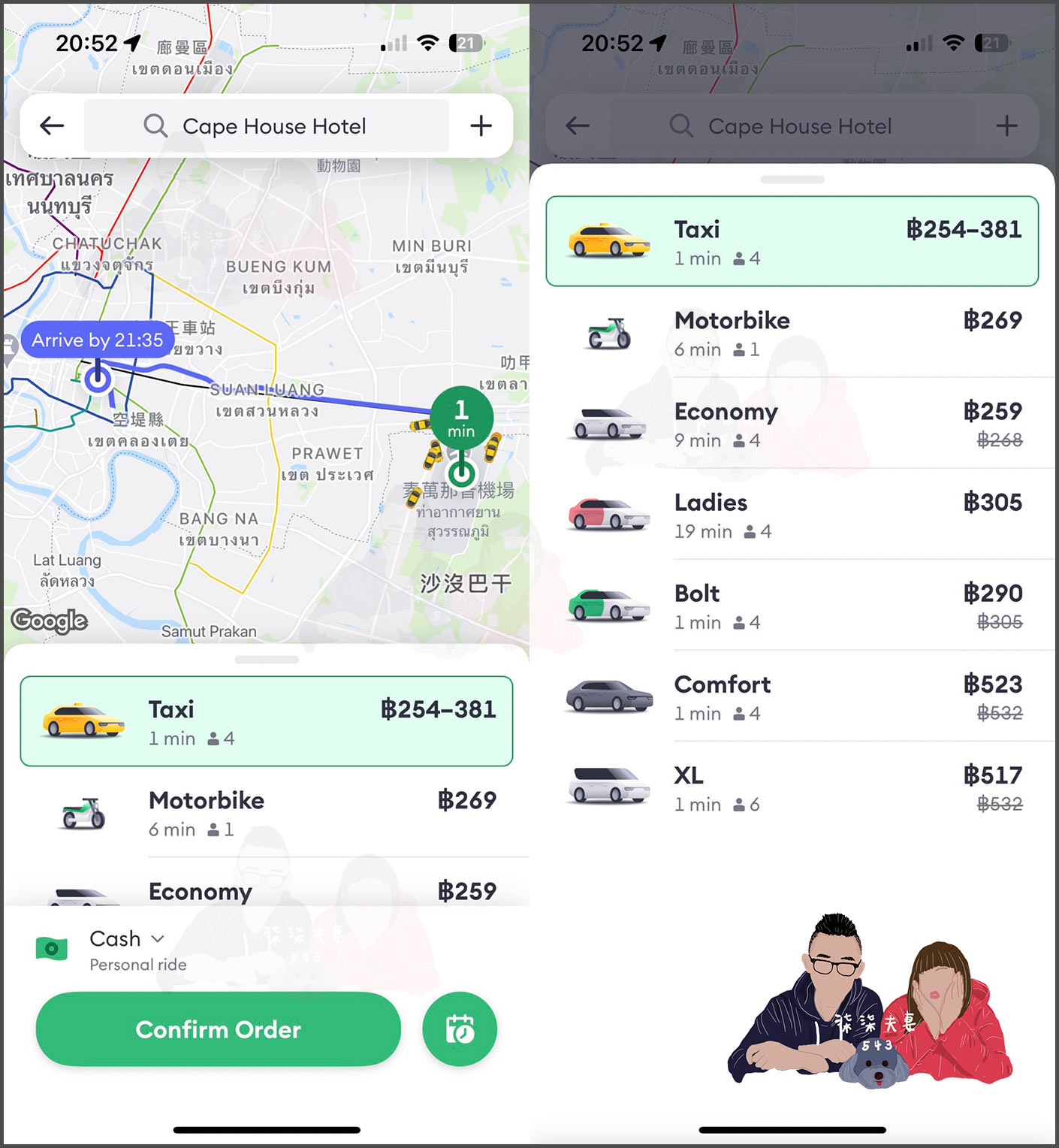 曼谷機場接送bolt